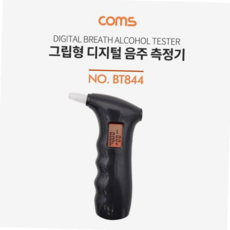 알콜측정기 Coms 음주측정기(그립형), 본상품