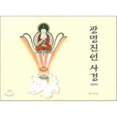 광명진언 사경(세로쓰기), 새벽숲