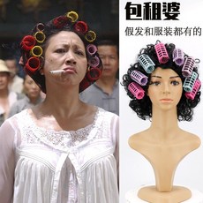 肥婆奶奶 包租婆同款假髮 功夫 cosplay 萬聖節裝扮 造型假髮 化裝舞會 特殊服裝 交換禮物 生日禮物