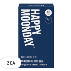 해피문데이 유기농 순면 이지 탐폰, 슈퍼, 8개입, 2개