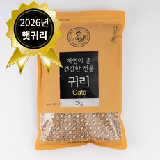정읍명품 귀리 2kg 2026년산 잡곡 국산 햇귀리쌀, 1개