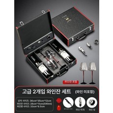 해이프 와인 케이스 액세서리 주머니 6구 위스키 파우치, 1개, 레드 와인잔 2개 세트 와인 불포함