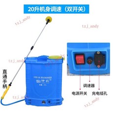 農用電動噴霧器背負式多功能打藥機果樹藥桶充電消毒噴霧壺, 20L機身調速（雙開關）鋰電/頂配