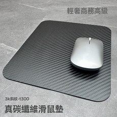 【真碳纖維鼠標墊】超大辦公室桌面墊記本電腦鍵盤電競遊戲高級, 1個, 碳纖維:小號(碳纖維+真超纖墊) 24CMX20CM