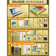 미술도구 과슈 수채화 48색 도구 미술세트 물감세트 30/50/80ml 42색, 페인트+페인트 박스 (도구 제외), 42색 80ml 무광 아크릴