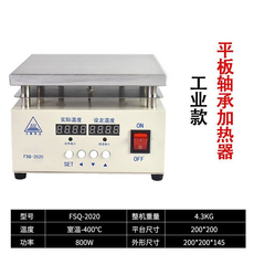 FSQ-2020 平板軸承加熱器 200*200mm加熱板 800W工業加熱器, 銀, 1個