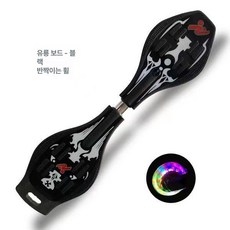 보드 입문자용 성인 스케이드 접이식 스 댄싱 경량, 1개, 블랙 휠