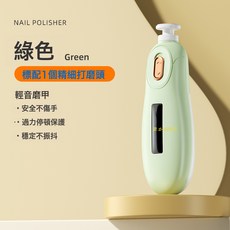 跨境修甲器電動嬰幼兒磨甲器老人家用指甲打磨器迷你手持磨甲器