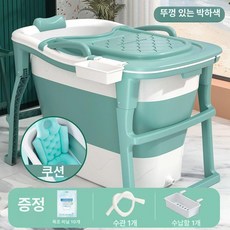 루멘딜 반식욕기 욕조통 이동식 집욕조 목욕통, 민트컬러쿠션 B