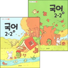 초등학교 교과서 구입 2학년 2학기 세트 초 2-2 (2026년) (전2권)국어 (가) + 국어 (나), 상품명