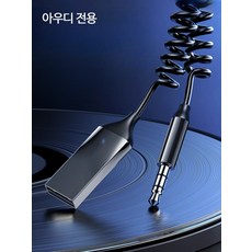 무선 카팩 블루투스 수신기 차량용 무손실 음악 모듈 전용 오디오, 전용 블루투스+차량 충전기, 단일 모델
