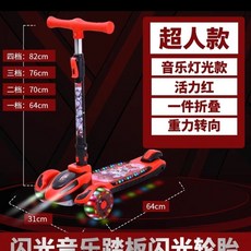 奧特曼兒童滑板車三合一，1-3-6-12歲男女寶寶加厚閃光溜溜車, 奧特曼經典款紅+燈光音樂, 1個