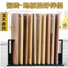 5.9墻磚架子木地板落地式展示架鐵駱駝線條瓷磚復合木紋磚架子踢腳線-老街口, 收藏+關注店鋪 優先發貨, 1個