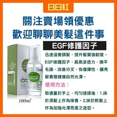 度莎 EGF修護因子 阿甘油摩洛哥油 免沖洗護髮油, 1個