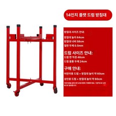 난타북받침대 스탠드형 이동식 8인치 바퀴형 고정프레임, 14인치 (45cmx24cm)