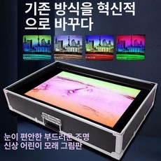 샌드아트 학원 조명판 8색 LED F34 라이트 어린이 단관 지지대, 랜덤 소품 물티슈-1개-A0L