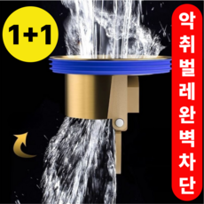 루미하우 화장실 하수구트랩 세탁실 벌레차단, 2개