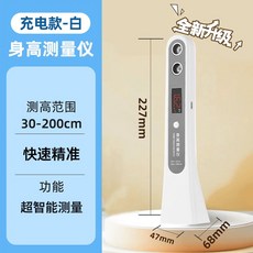 적외선 전자 키재기 가정용 신장계 기계 측정기 키재는