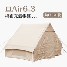 Naturehike 挪客 快速 帳篷 露營 戶外 運動 野營 營地 尖石 五峰 科技棉, (無Logo)亙6.3充氣帳篷