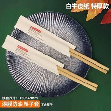 숟가락 커버 수저집 10cm 포장지 봉투 음식점 1000pcs 1000장 젓가락A- 한식당, 1개, C. 15cm 흰색 웰컴 200매 내유성