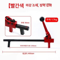 대형 타이어 탈착기 트럭 정비 수동 프로 휴대용, 마스틸 레드, 1개