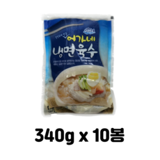 어가네 냉면육수 340g x 10개