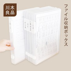 【川木良品】A4收納盒 文件收納盒 透明文件盒 收據收納 卡片收納盒, 大號 【A4規格】, 透明