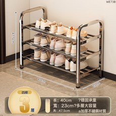 不鏽鋼鞋架家用多層出租屋用小型鞋櫃入戶門口室內簡易鞋子收納架, 1個, 三層長40cm【加厚不鏽鋼四杆】:如圖所示