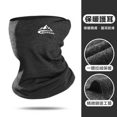 NLS 現貨禦寒圍脖防風面罩，秋冬保暖機車頭套，多功能防風保暖面罩，舒適透氣騎行裝備, 深灰