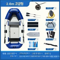 소형 고무보트 바다 낚시 요트 민물 레저 물놀이 카약 나일론 배 튜브, 1개, 26m 헤어라인 바닥