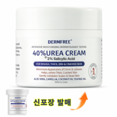 DERMFREE 유리아 크림 고보습 우레아 크림 유레아 크림 뒷꿈치 풋크림 유레아 크림 뒷꿈치 유리아 요소 크림 피부연화제 유리아크림 각질 보습, 100ml, 1개입, 1개