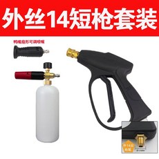 압력 와셔 스노우 블래스터 와이어 투명 커플러 소켓 랜스 디스커넥트 1 은 제트, 외사 14mm 권총 세트 1, 1개