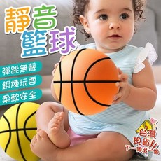 無聲靜音籃球 室內兒童安全軟式海綿玩具球 靜音拍拍球 泡棉球籃框 體能感統教具 投籃遊戲 兒童運動玩具, 【黃色球紋款-靜音不掉渣】,5號球-直徑21cm, 1個
