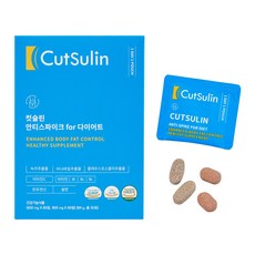 컷슬린 포 다이어트 보조제 1300mg, 1개, 84g