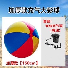 대형 에어바운스 공 150cm 초대형 비치볼 물놀이 캠핑 파티용 에어볼 바운스 공놀이용품