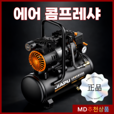 에어정공 컴프레셔 오일리스 저소음 220v, 1세트, 5마력 3180W 40L