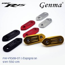 FAKIE YAMAHA YZF-R155 R15V3 後照鏡飾蓋 後照鏡蓋, 1個