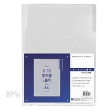 두꺼운 L홀더 A4 5개입 종이화일