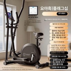 일립티컬 머신 유산소 전신 접이식 스텝밀 스테퍼 피트니스, 플래그십 스마트 시트 포함 연소 B, 기본 모델명/품번