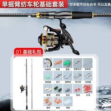 單桿紡車輪豪華套裝 遠投竿 碳素魚竿, 輕享大禮包【精品假餌+線】,.65米單搖臂紡車輪套裝【可左右手互換】