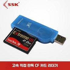전기용품 CF 메모리 카드 고속 COMPACTFLASH 133X, CF 카드 리더기 028, 1개, 1GB
