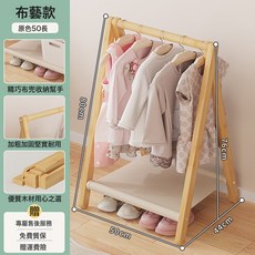 簡易兒童落地掛衣架寶寶矮款摺疊衣帽架落地臥室小型晾衣架掛置物, 原色50 摺疊