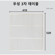 우성 업소용 냉장고 선반 제작 고리 냉동고 모음 고리 포함, 찬밧드테이블 3자