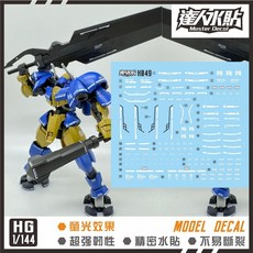 大林 螢光 鐵血的孤兒 HG 1/144 #031 轉生式荷姆薇潔水貼, 1個