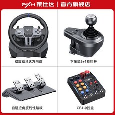 레이싱 게임 핸들 스티어링 휠 PC PS4 시뮬레이터 세트, 3 V9GEN2  스티어링 휠 + 3 개의 페달 + 기, 1개