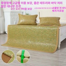 편백나무돗자리 마작매트 상쾌한 발판 가정용 접이식, 그린 디럭스 가죽 좁은 바닥 포함