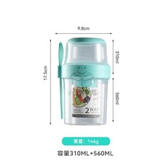 【台灣現貨】 燕麥杯 密封罐 優格杯 2 1層手提式 沙拉杯 麥片杯 早餐杯 梅森杯 保鮮盒 VVJ購物網, 1個, 小號-綠 : 310ml+560ml, 綠