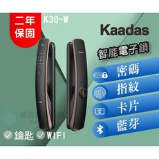 Kaadas 凱迪仕 K30-W 智能鎖，指紋、密碼、卡片、藍芽、WIFI, 詳見包裝, 詳見包裝