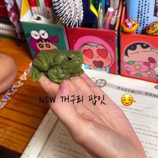 깜짝 개구리 못생긴 두꺼비 생일 파티 압축 신축 장난감, 1개, 두꺼비 핀치