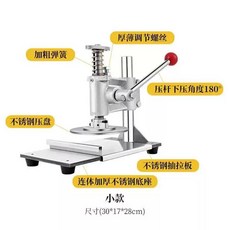 피자 도우 압착기 베이킹 스텐 스테인리스 압착기 돈 6cm 밀대 주방 스틸 롤러 도우, H. 작은 cm 압력판